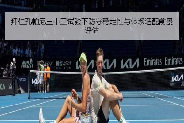 bai-ren-kong-pa-ni-san-zhong-wei-shi-yan-xia-fang-shou-wen-ding-xing-yu-ti-xi-shi-pei-qian-jing-ping-gu-2-311.jpg